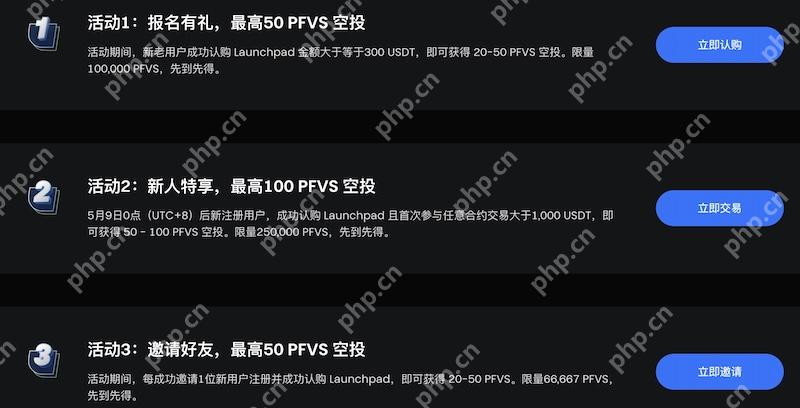 如何在 Gate.io 的 Launchpool 中质押资产赚取空投? - php中文网